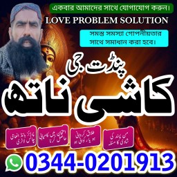 powerful amil baba in pakistan,Black magic expert pakistan,Rohani Amil In Islamabad,Kala Jadu Amil I