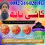 World-famous Amil baba Pakistan,Astrologer Amil Baba in USA,Bangali Baba UK,Black Magic expert Canad 0 World-famous Amil baba Pakistan,Astrologer Amil Baba in USA,Bangali Baba UK,Black Magic expert Canad 0