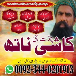 Rohani amil baba in multan,Vashikaran expert amil baba in rawalpindi,top amil baba in belgium,Bangal