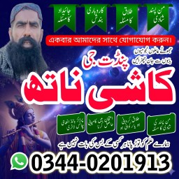 Kala Jadu Amil In Rawalpindi,Najoomi Amil baba in Sindh,Real Amil Babahyderabad,Asli amil baba in uk