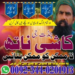 No1 amil baba in Pakistan,Black magic expert in Karachi,Asli amil baba in usa,Najoomi amil baba in u