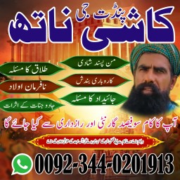 Top10 Amil Baba Pakistan,Black Magic Expert in uk,Najoomi Amil Baba usa,Hindu Amil Baba Canada,Asli 