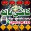 No1 Amil baba in pakistan,Black Magic Expert Pakistan,online amil baba in lahore,real amil baba kara 0