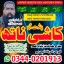 No1 Amil baba in pakistan,Black Magic Expert Pakistan,online amil baba in lahore,real amil baba kara