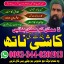 Bangali Baba Bangladesh,Asli Amil Baba in Sukkur,Sifli Jadu Specialist in Sahiwal,Rohani Amliyat in 