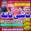 Najoomi Amil Baba Pakistan,Asli Amil Baba Peshawar,Authentic Amilbaba Multan,rohani amil baba in kar