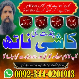 World-famous Amil baba Pakistan,Astrologer Amil Baba in USA,Bangali Baba UK,Black Magic expert Canad