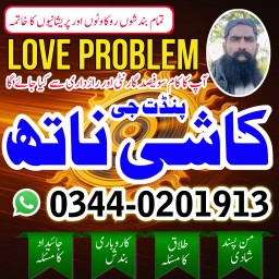 Powerful amil baba in pakistan,Black magic expert pakistan,Rohani Amil In Islamabad,Kala Jadu Amil B