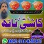 Peer baba top 10 Pakistan,Najoomi Aamil baba in uk,Vashikaran Expert Aamil baba in uae,Astrologer Aa