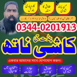 Black magic expert in karachi|Asli Amil baba in lahore|Tantirk Amil baba in uk |Best Amil baba in ua