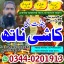 powerful amil baba in pakistan,Black magic expert pakistan,Rohani Amil In Islamabad,Kala Jadu Amil I 0 powerful amil baba in pakistan,Black magic expert pakistan,Rohani Amil In Islamabad,Kala Jadu Amil I 0