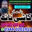 black magic expert in lahore,Asli Amilbaba Sakrdo,Real Amil Baba Karachi,Vashikaran Amil Baba Okara,