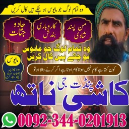 Rohani amil baba in multan,Vashikaran expert amil baba in rawalpindi,top amil baba in belgium,Bangal