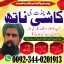 GENUINE Amil Baba Pakistan,Kala Jadu Specialist In UK,Best Vashikaran Expert Australia,ContactNumber 0 GENUINE Amil Baba Pakistan,Kala Jadu Specialist In UK,Best Vashikaran Expert Australia,ContactNumber 0