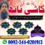 Authentic Amil Baba Germany,Najoomi Amil Baba Spain,Rohani Amil Baba Italy,Vashikaran expert amil Du 0 Authentic Amil Baba Germany,Najoomi Amil Baba Spain,Rohani Amil Baba Italy,Vashikaran expert amil Du 0
