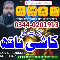 Black magic expert pakistan,Rohani Amil In Islamabad,Kala Jadu Amil Baba Sindh,Najoomi Amil Baba Deh