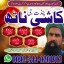 No1 amil baba in Pakistan,Black magic expert in Karachi,Asli amil baba in usa,Najoomi amil baba in u