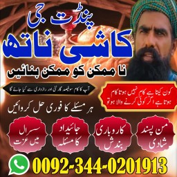 World-famous Amil baba Pakistan,Astrologer Amil Baba in USA,Bangali Baba UK,Black Magic expert Canad