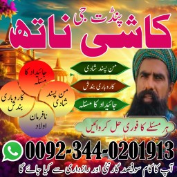 GENUINE Amil Baba Pakistan,Kala Jadu Specialist In UK,Best Vashikaran Expert Australia,ContactNumber