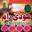Amil Baba In Pakistan Best Astrologer Kala Jadu Specialist & Ilaj Kala Ilam Expert In - 0 Amil Baba In Pakistan Best Astrologer Kala Jadu Specialist & Ilaj Kala Ilam Expert In - 0