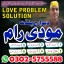 Amil Baba In Pakistan Best Astrologer Kala Jadu Specialist & Ilaj Kala Ilam Expert In - 0 Amil Baba In Pakistan Best Astrologer Kala Jadu Specialist & Ilaj Kala Ilam Expert In - 0