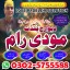 Kala ilam world No1 amil Baba in karachi 03025755588