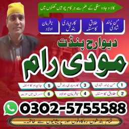 Amil Baba In Pakistan Best Astrologer Kala Jadu Specialist & Ilaj Kala Ilam Expert In -