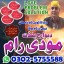 Amil Baba In Pakistan Best Astrologer Kala Jadu Specialist & Ilaj Kala Ilam Expert In -