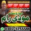 Amil Baba In Pakistan Best Astrologer Kala Jadu Specialist & Ilaj Kala Ilam Expert In - 0 Amil Baba In Pakistan Best Astrologer Kala Jadu Specialist & Ilaj Kala Ilam Expert In - 0