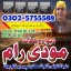 No1 Amil baba in pakistan,Black Magic Expert Pakistan,online amil baba in lahore,real amil baba kara 0 No1 Amil baba in pakistan,Black Magic Expert Pakistan,online amil baba in lahore,real amil baba kara 0
