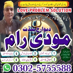 Amil Baba In Pakistan Best Astrologer Kala Jadu Specialist & Ilaj Kala Ilam Expert In -