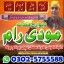 No1 Amil baba in pakistan,Black Magic Expert Pakistan,online amil baba in lahore,real amil baba kara 0 No1 Amil baba in pakistan,Black Magic Expert Pakistan,online amil baba in lahore,real amil baba kara 0