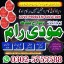 Kala Ilam Expert Specialist In Saudia 0 Kala Ilam Expert Specialist In Saudia 0