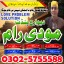 No1 Amil baba in pakistan,Black Magic Expert Pakistan,online amil baba in lahore,real amil baba kara