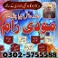 No1 Amil baba in pakistan,Black Magic Expert Pakistan,online amil baba in lahore,real amil baba kara 0 No1 Amil baba in pakistan,Black Magic Expert Pakistan,online amil baba in lahore,real amil baba kara 0