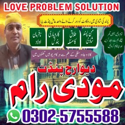 Amil Baba In Pakistan Best Astrologer Kala Jadu Specialist & Ilaj Kala Ilam Expert In -