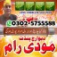No1 Amil baba in pakistan,Black Magic Expert Pakistan,online amil baba in lahore,real amil baba kara