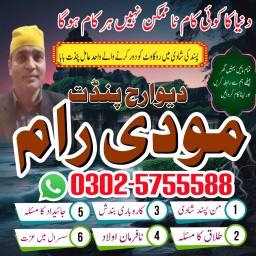 No1 Amil baba in pakistan,Black Magic Expert Pakistan,online amil baba in lahore,real amil baba kara
