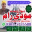 Kala Ilam Expert Specialist In Saudia 0 Kala Ilam Expert Specialist In Saudia 0