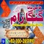 No1 Amil baba Pakistan,Black Magic Expert Pakistan,Pandit Amil Baba Uk,Rohani Amil Baba Lahore,Asli 0 No1 Amil baba Pakistan,Black Magic Expert Pakistan,Pandit Amil Baba Uk,Rohani Amil Baba Lahore,Asli 0