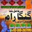 No1 Amil baba Pakistan,Black Magic Expert Pakistan,Pandit Amil Baba Uk,Rohani Amil Baba Lahore,Asli 0 No1 Amil baba Pakistan,Black Magic Expert Pakistan,Pandit Amil Baba Uk,Rohani Amil Baba Lahore,Asli 0