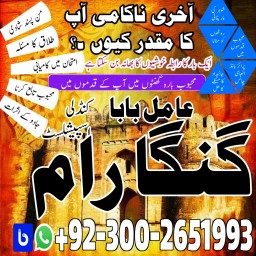 No1 Amil baba Pakistan,Black Magic Expert Pakistan,Pandit Amil Baba Uk,Rohani Amil Baba Lahore,Asli 