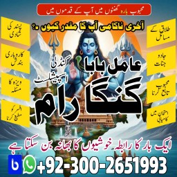 No1 Amil baba Pakistan,Black Magic Expert Pakistan,Pandit Amil Baba Uk,Rohani Amil Baba Lahore,Asli 