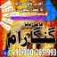 No1 Amil baba Pakistan,Black Magic Expert Pakistan,Pandit Amil Baba Uk,Rohani Amil Baba Lahore,Asli 