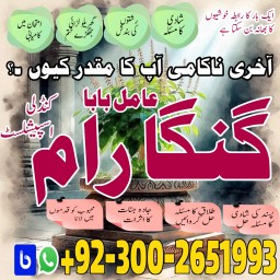 No1 Amil baba Pakistan,Black Magic Expert Pakistan,Pandit Amil Baba Uk,Rohani Amil Baba Lahore,Asli 