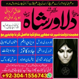 istikhara online manpasand shadi, manpasand shadi, kala jadu rohani baba online istikhara online manpasand shadi, manpasand shadi, kala jadu rohani baba online