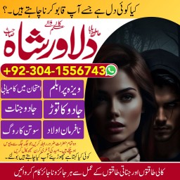 Amil Baba for Aulad aur Family Problems Kala Jadu Wala Amil Baba in Lahore Spiritual Healing Amil Baba for Aulad aur Family Problems Kala Jadu Wala Amil Baba in Lahore Spiritual Healing