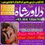 Online amil baba services for shadi ke masail