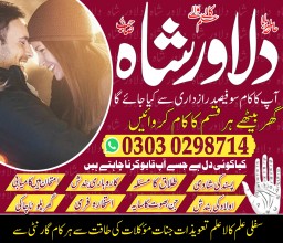 Amil Baba In Pakistan Authentic Amil In pakistan Best Amil In Pakistan Amil Baba In Pakistan Authentic Amil In pakistan Best Amil In Pakistan