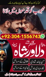 Love marriage expert Amil Baba in UK Black Magic Specialist Expert Amil Baba Love marriage expert Amil Baba in UK Black Magic Specialist Expert Amil Baba
